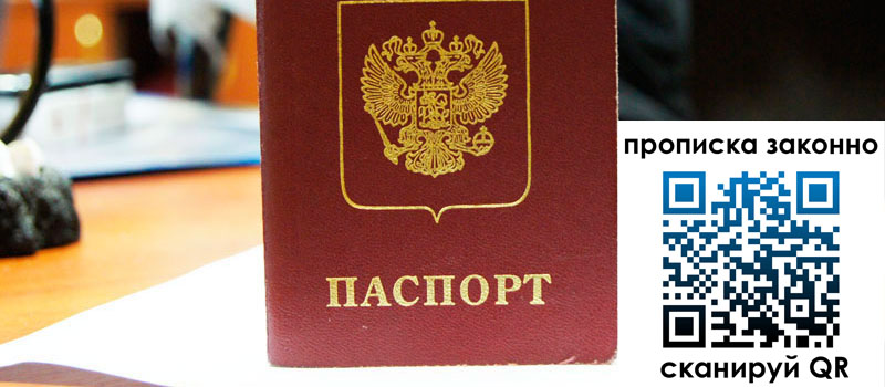 прописка в Краснослободске регистрация в Краснослободске